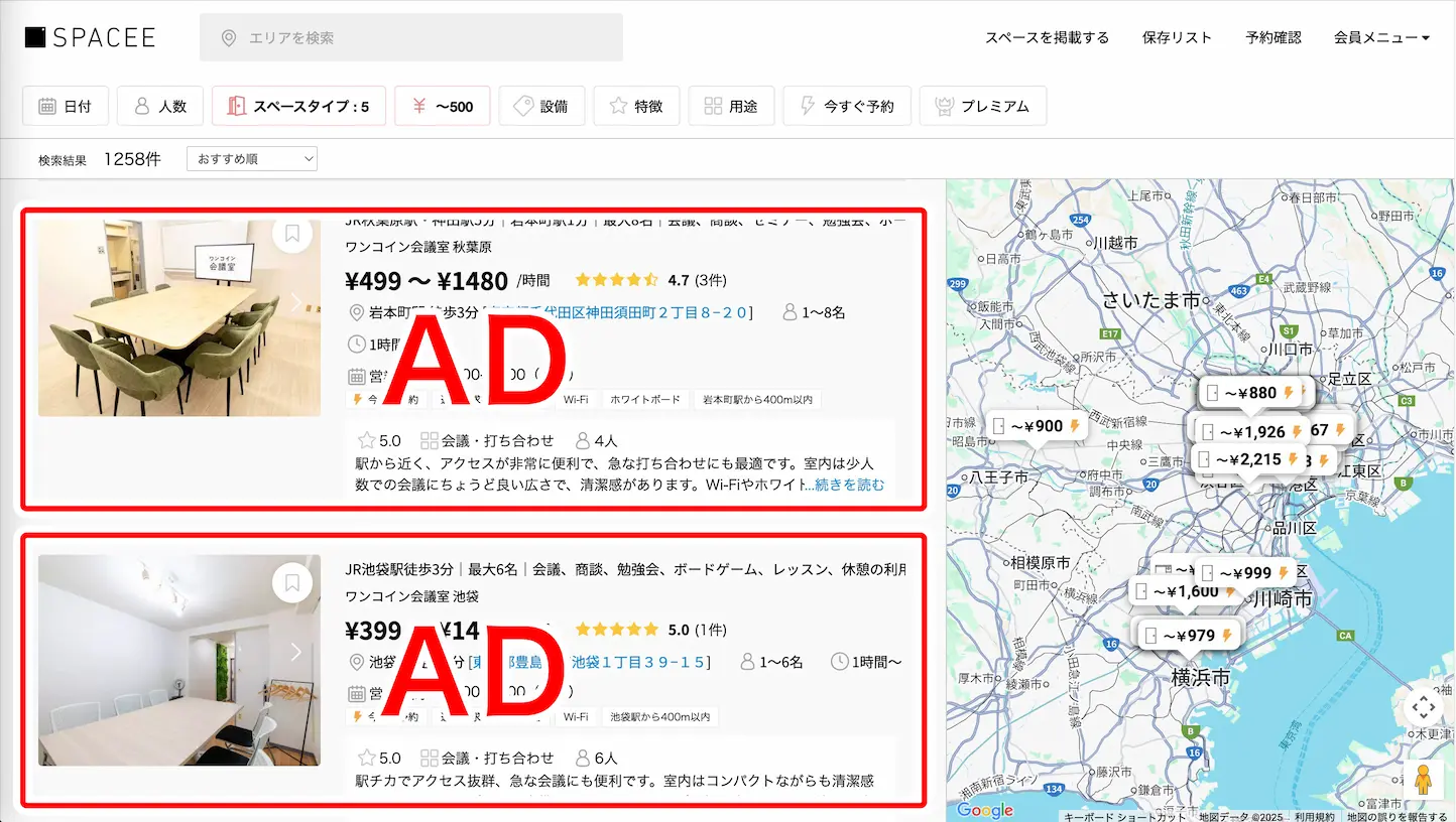 検索結果一覧ページ上位表示枠